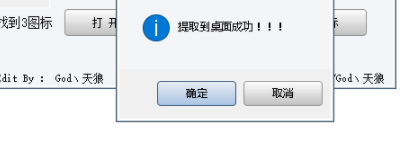 软件图标提取工具绿色版
