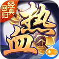 热血经典回归BT版
