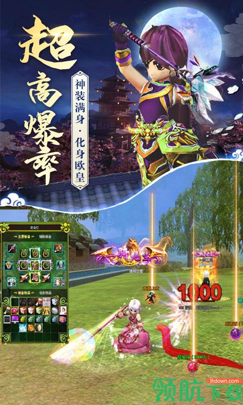 热血经典回归BT版