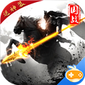 三国群英战略版