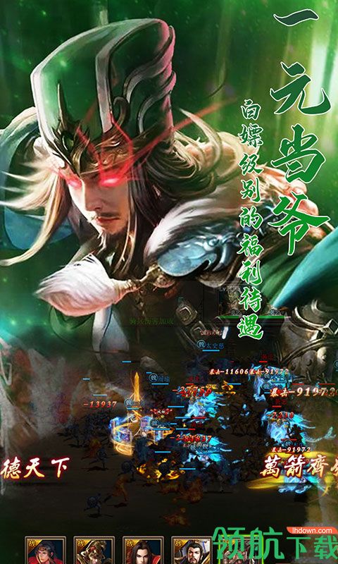 三国群英战略版