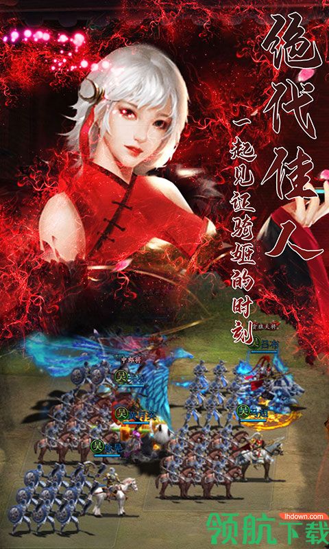 三国群英战略版
