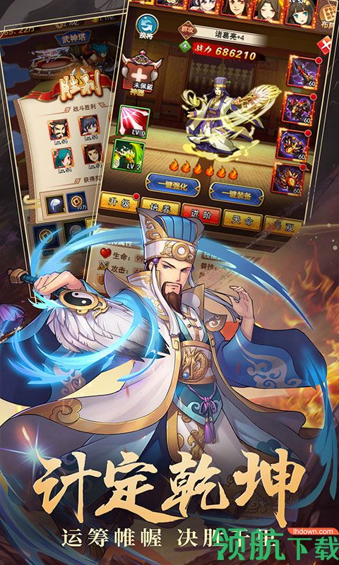 乱世群英传星耀版