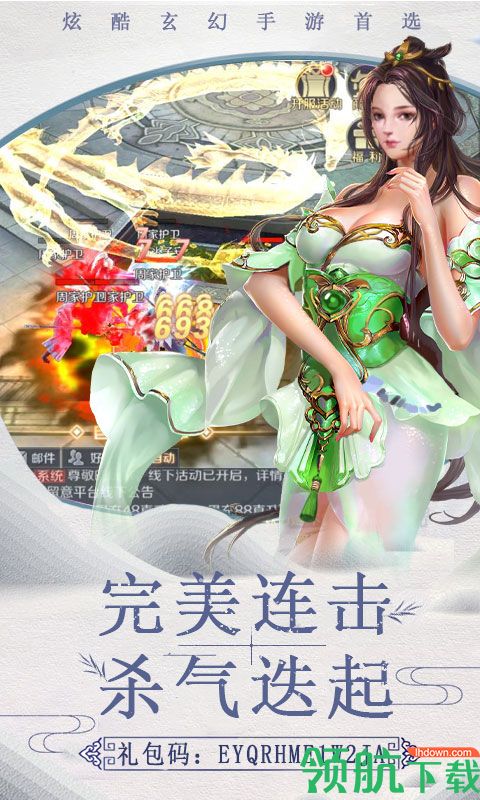 倩女十年经典BT版