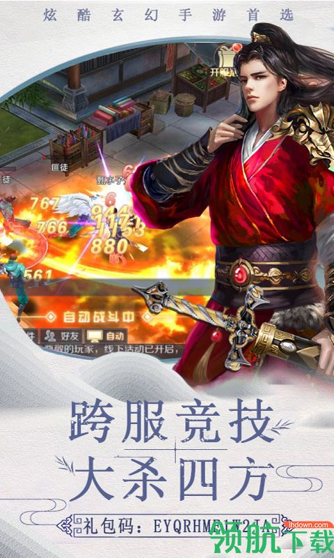 倩女十年经典BT版