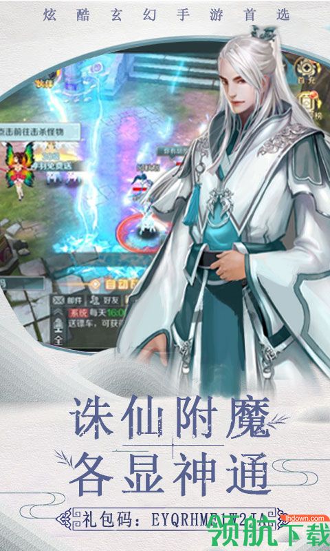 倩女十年经典BT版