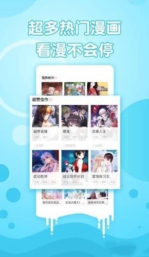 漫画阅读