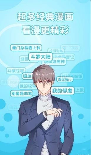漫画阅读