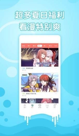 漫画阅读