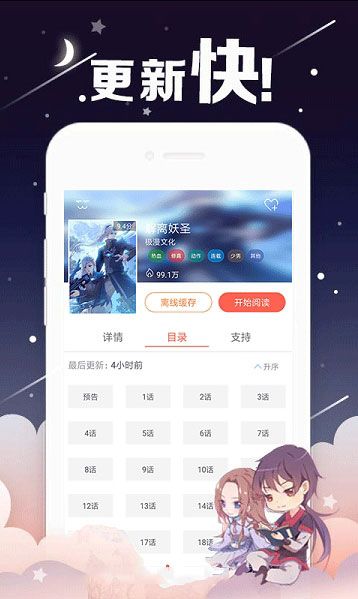 漫画阅读