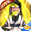 凡人修仙:五雷天劫BT版