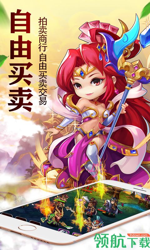 问鼎三国商城版