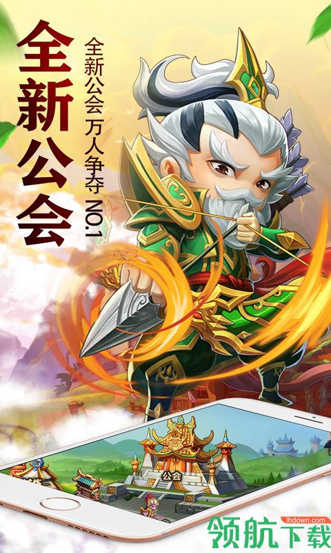 问鼎三国商城版