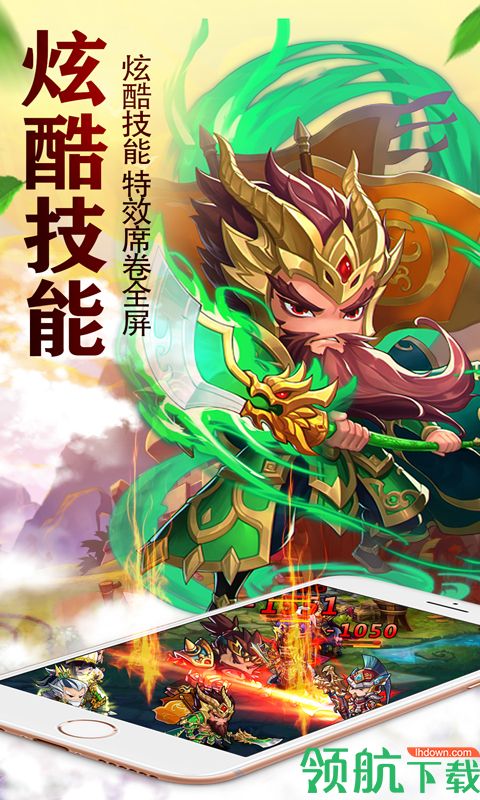 问鼎三国商城版