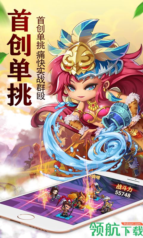 问鼎三国商城版