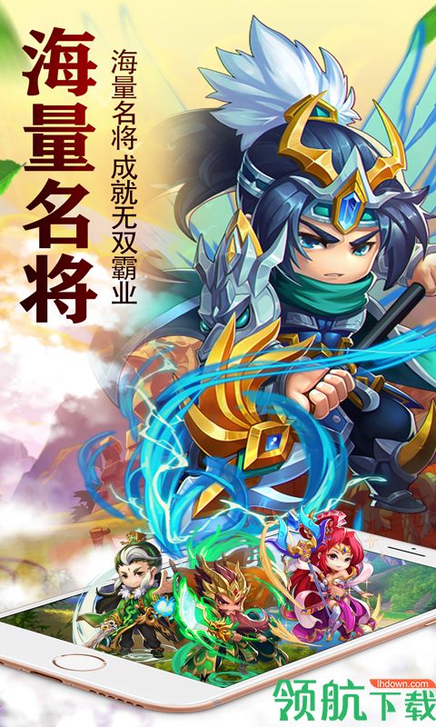 问鼎三国商城版