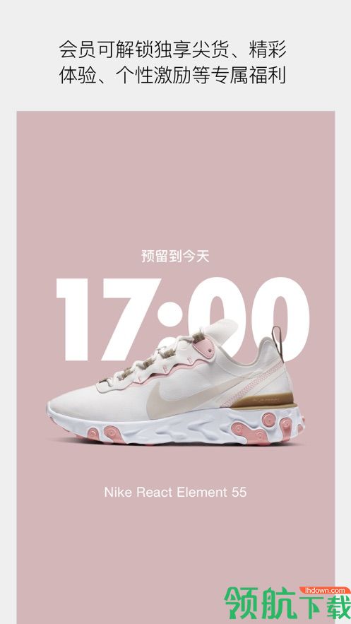 NikeApp手机版