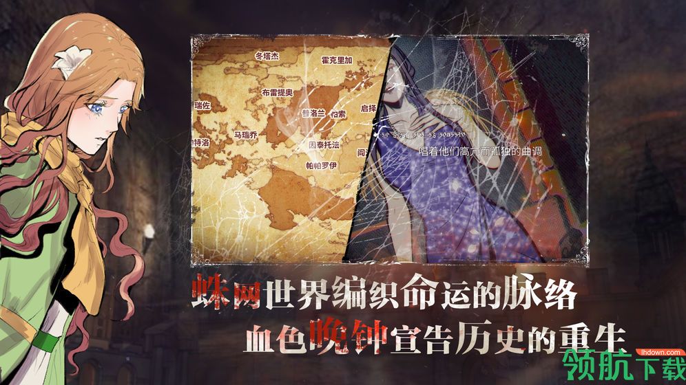 圣歌德嘉的晚钟官方版