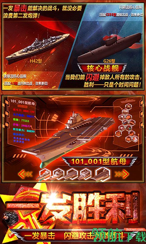 红警2:尤里的复仇舰队BT版