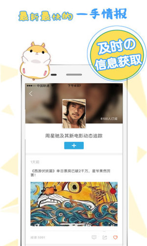 番薯小报安卓破解版