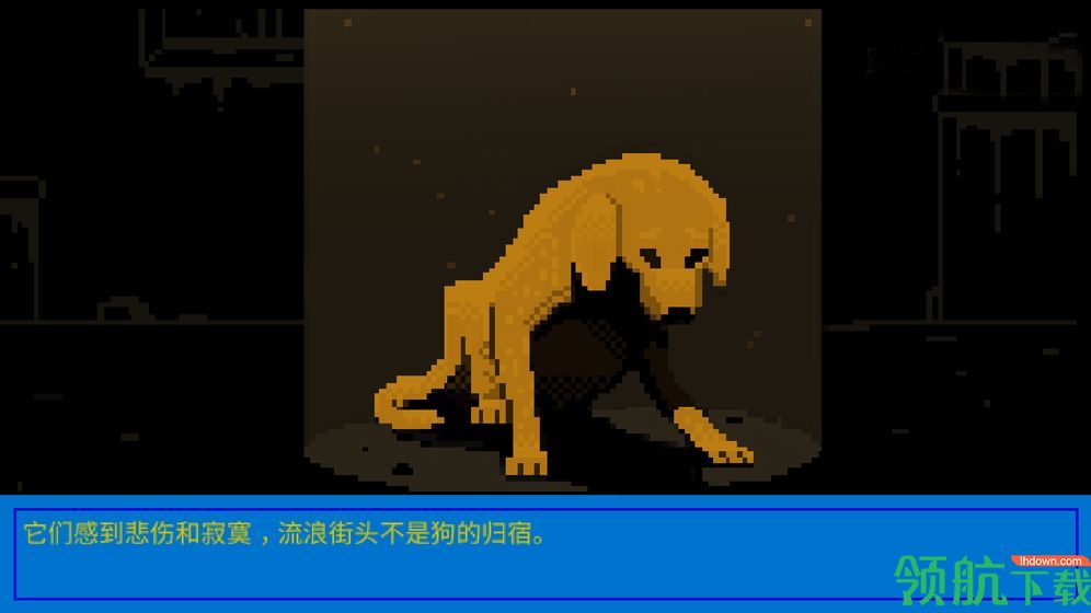 狗狗庇护所安卓版