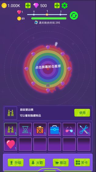 毁灭行星安卓版
