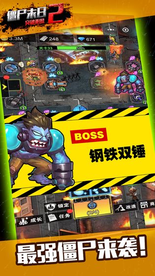 僵尸末日2突破重围安卓版