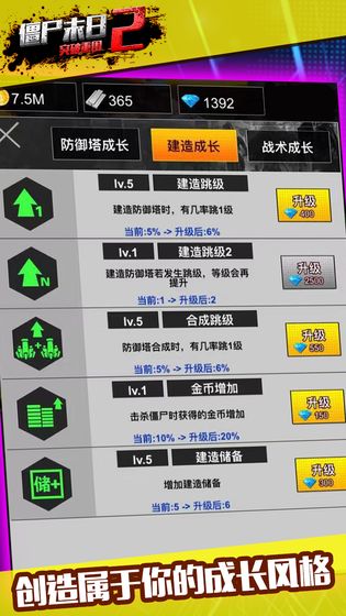 僵尸末日2突破重围安卓版