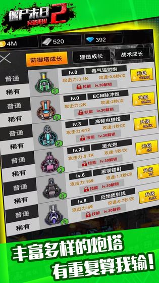 僵尸末日2突破重围安卓版
