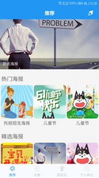 海报生成器