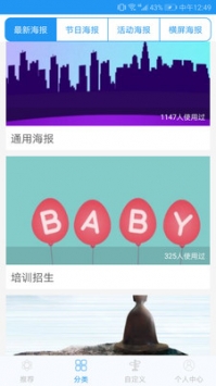 海报生成器