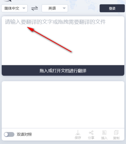 贸译通客户端官方版