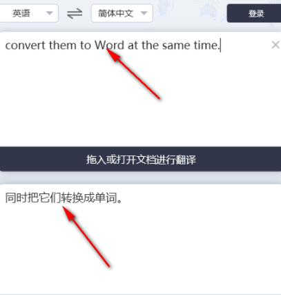 贸译通客户端官方版