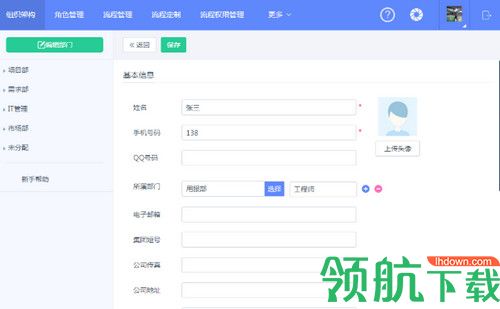 艾办OA电脑版