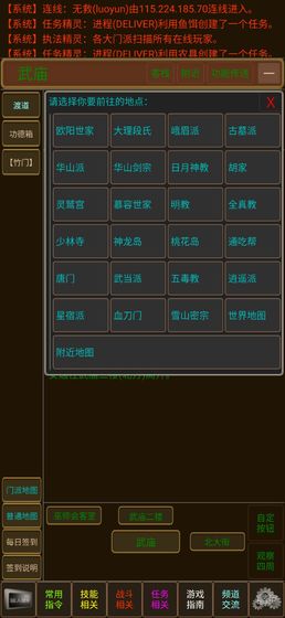 挂机江湖mud安卓版