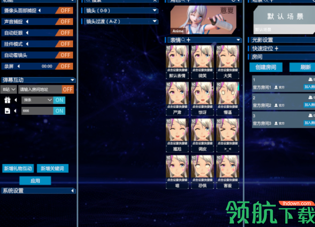 VUP(虚拟偶像运营工具)官方版