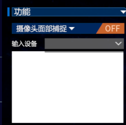 VUP(虚拟偶像运营工具)官方版