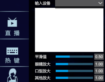 VUP(虚拟偶像运营工具)官方版