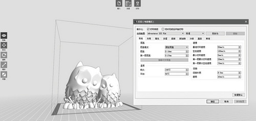 FlashPrint闪铸切片