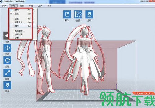 FlashPrint闪铸切片
