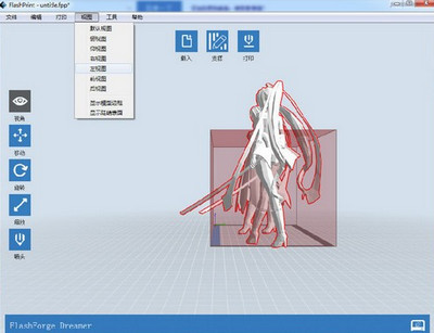 FlashPrint闪铸切片