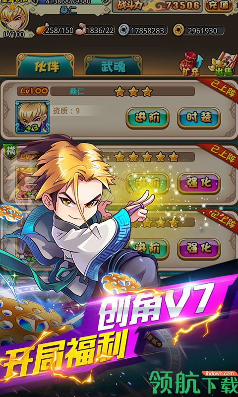 小小虎将星耀版