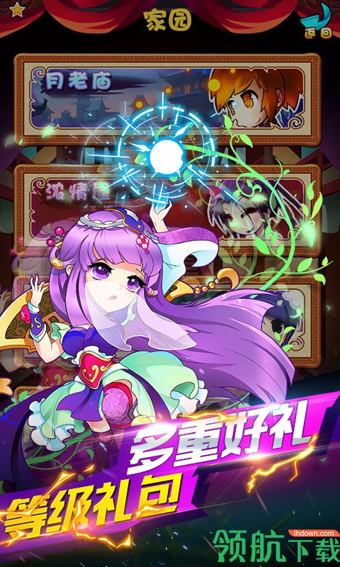 小小虎将星耀版