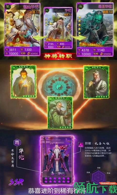 啪啪三国福利版