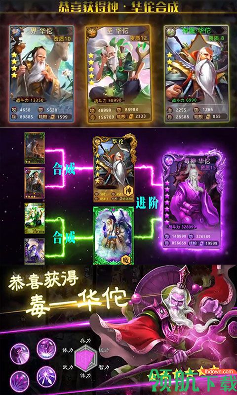 啪啪三国福利版