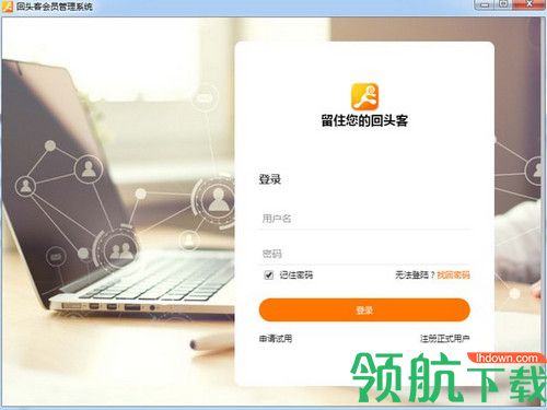 回头客会员管理系统