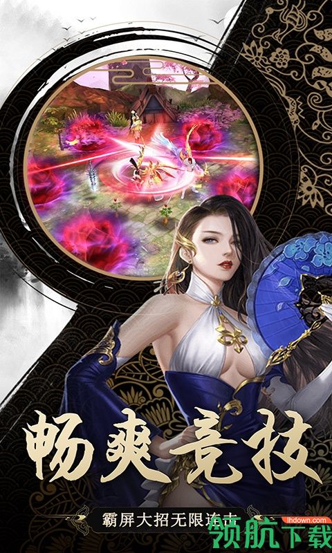 遮天斩满V版