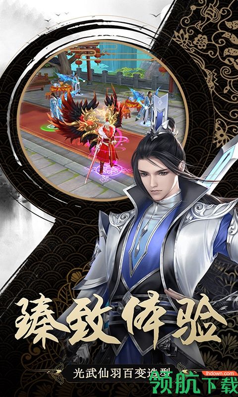 遮天斩满V版