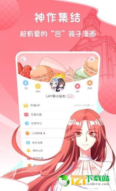 漫画软件