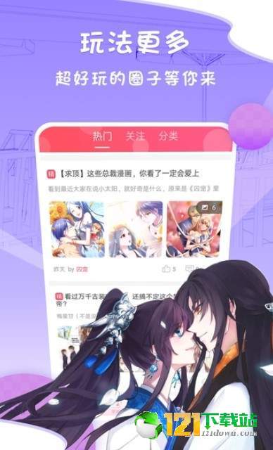 漫画软件
